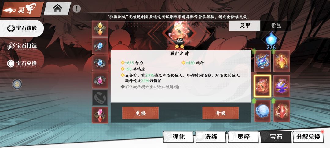 咋就是说，这三级石化也太猛了吧 2