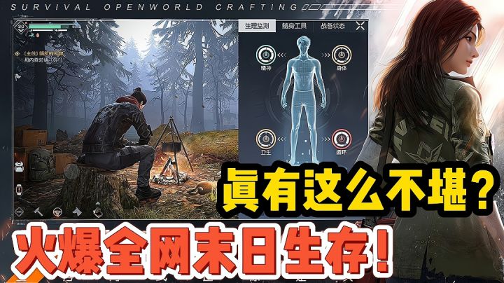 【好战玩家专属】黎明觉醒难得良心好玩的新末日生存手游？？截图
