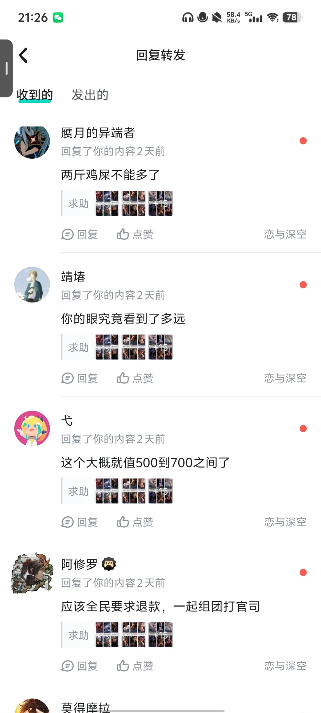 笑死我了 2