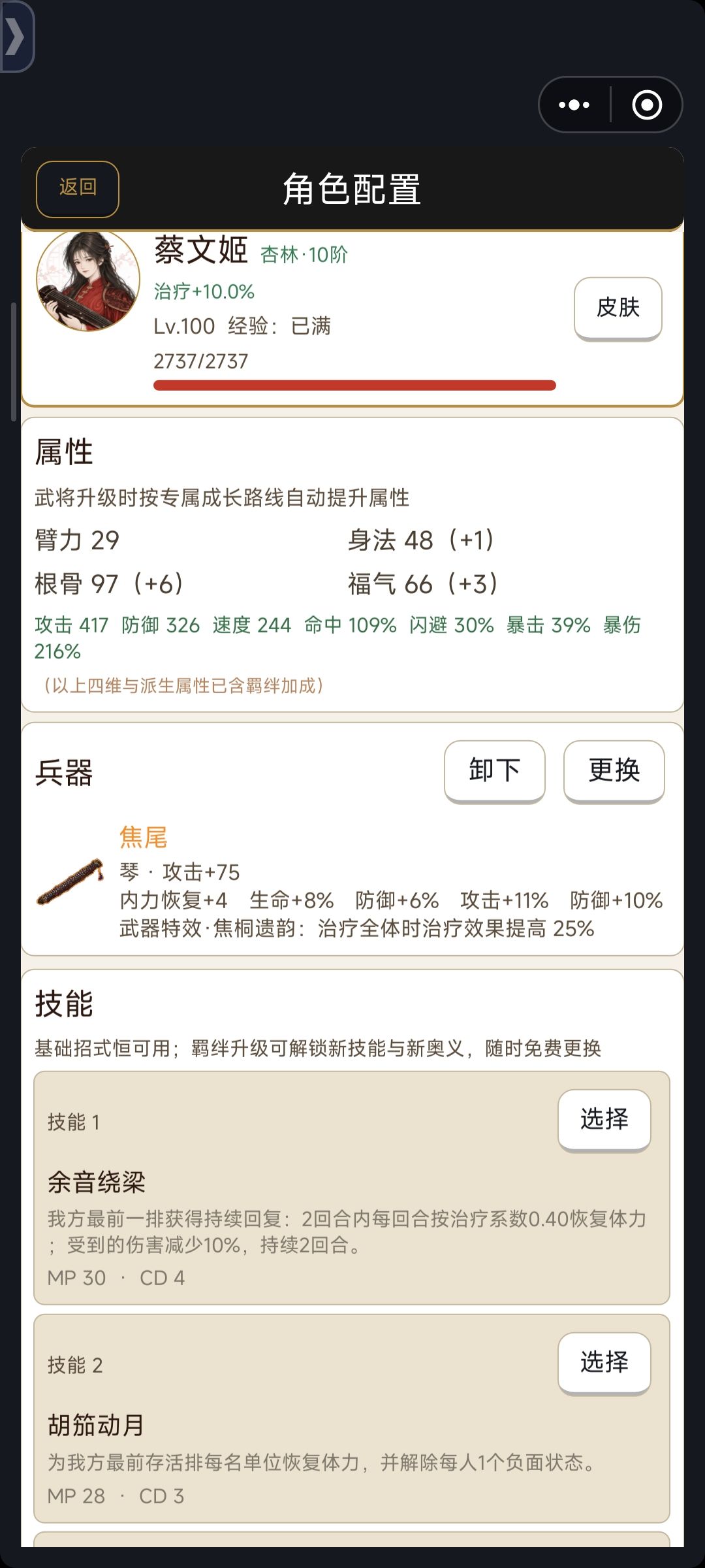 如何选择治疗职业解析 2