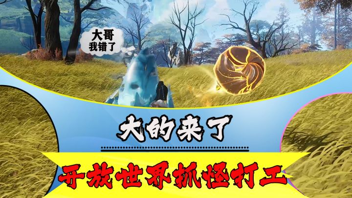 可以抓宠的开放世界手游来了:仙剑世界测试内容实录截图