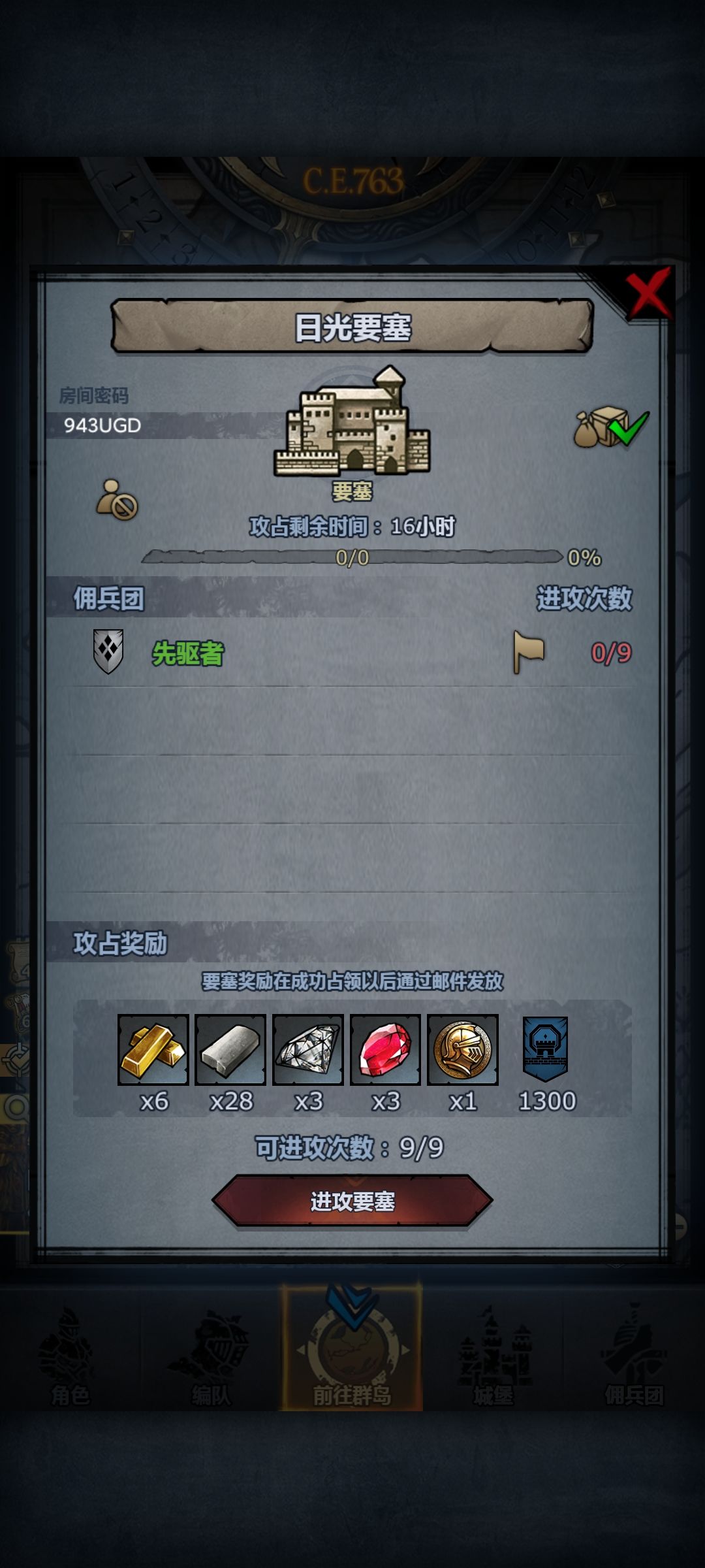 剑鞘环谷日光 3