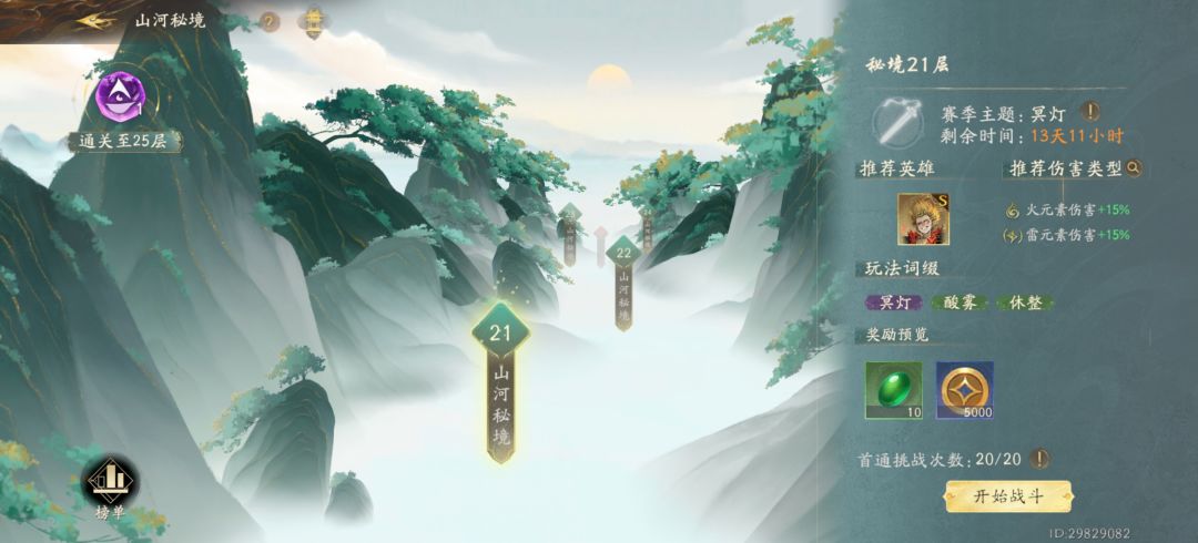 下个限定角色 1