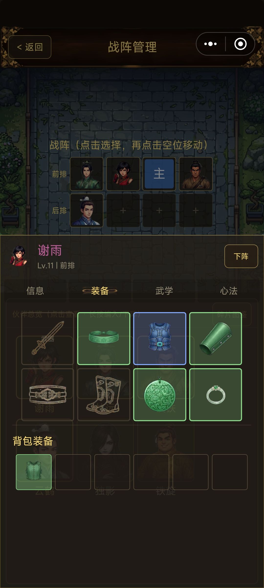 装备栏错位 1