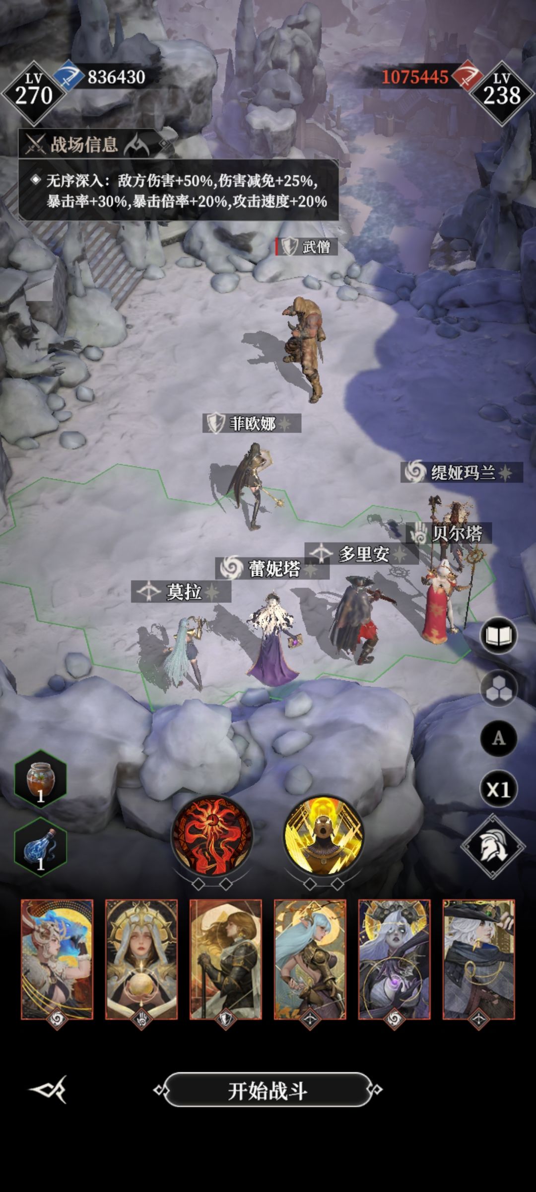 无序秘境难度7,200W怪 1