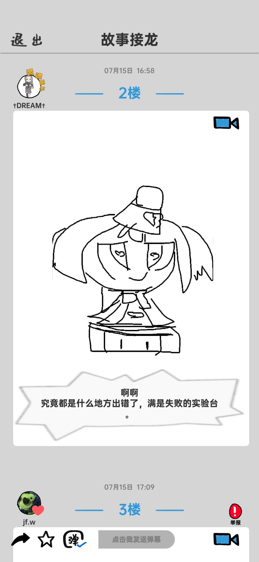 我终究是中了枇杷油的毒 1