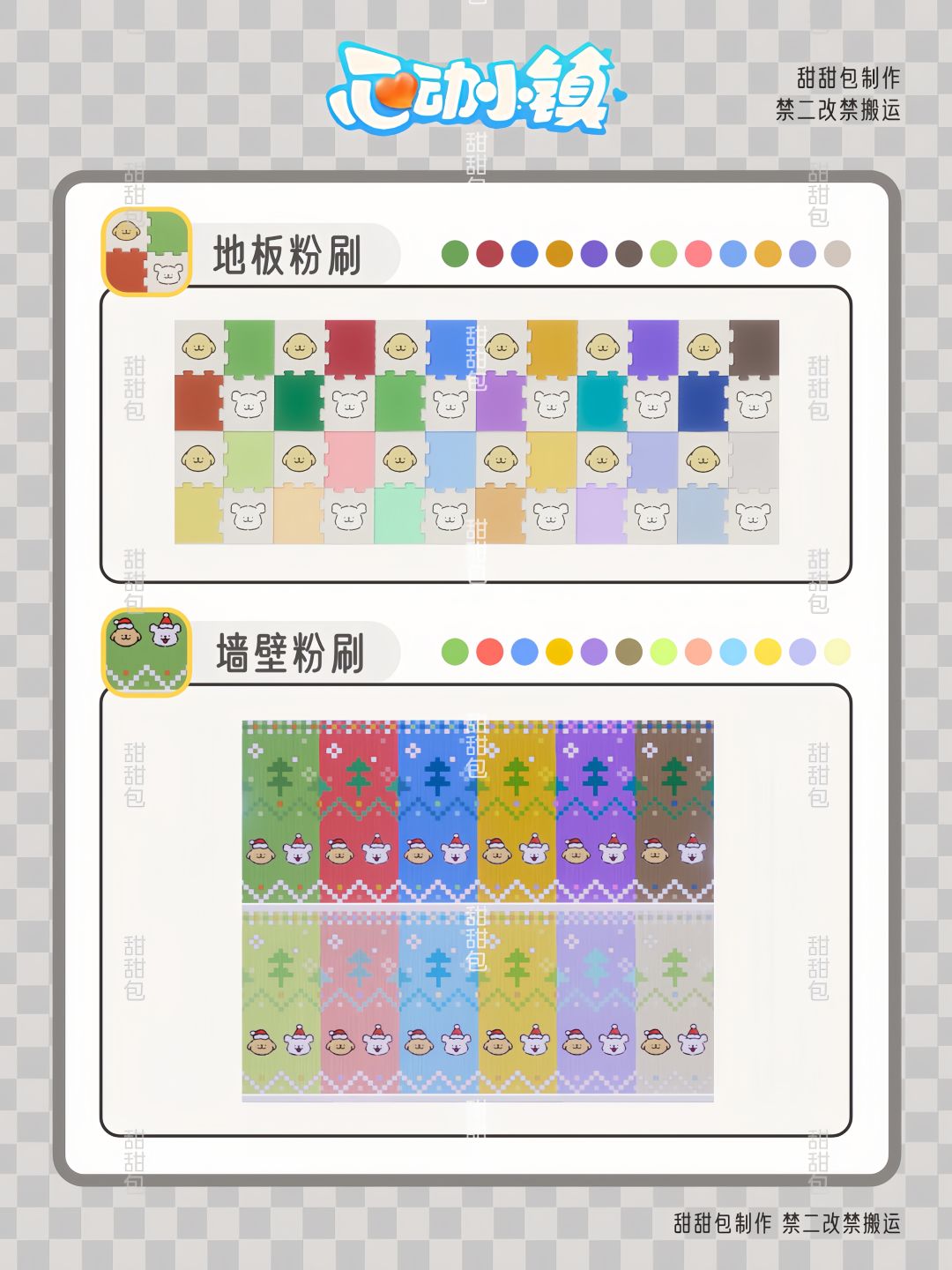 线条小狗免费建材丨地板+墙壁粉刷展示 2
