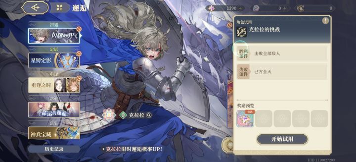 既然试用的150钻都不给我截图
