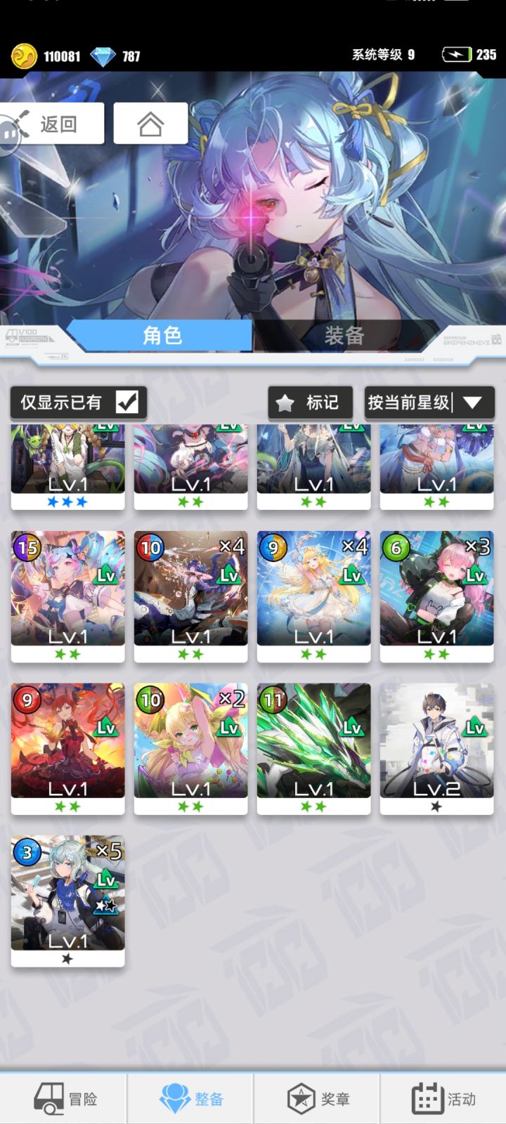 大佬帮萌新配一下队伍,谢谢啦截图