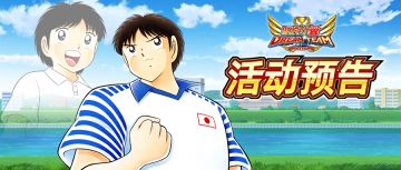 07.10活动抢先知