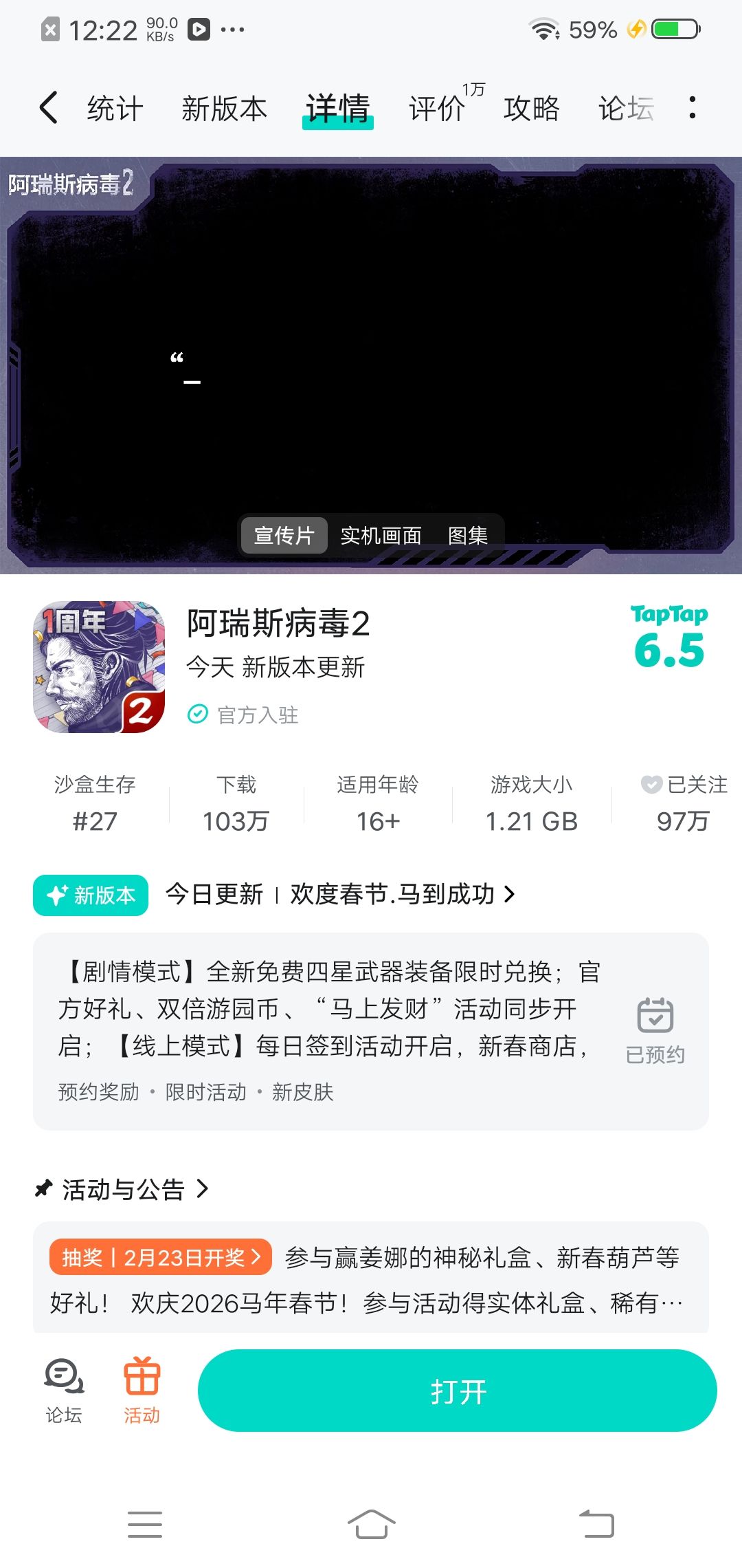 俩游戏没一个准点更新 1