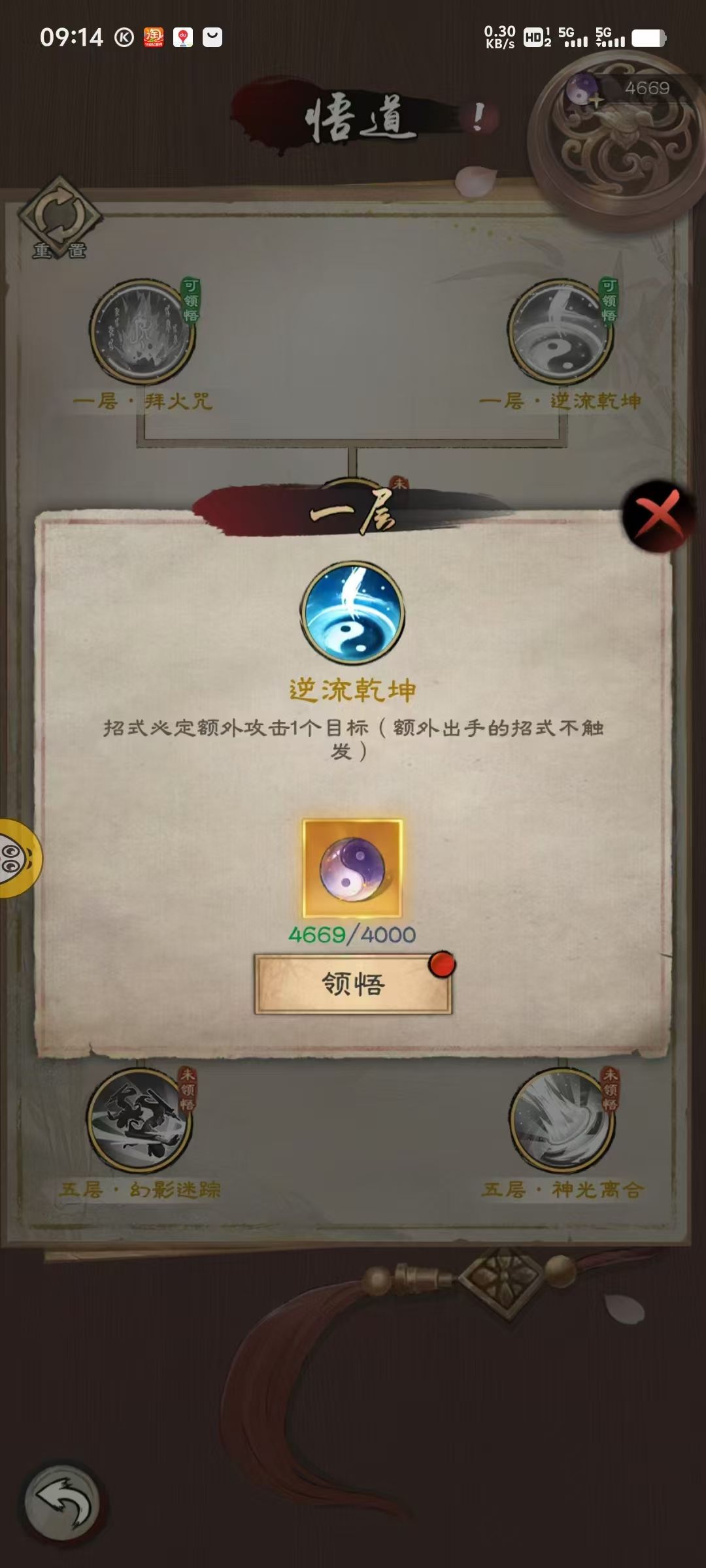 神妙风使悟道总览!! 3