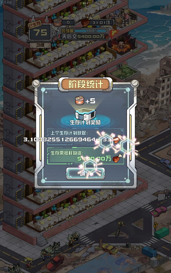 植物加虾截图