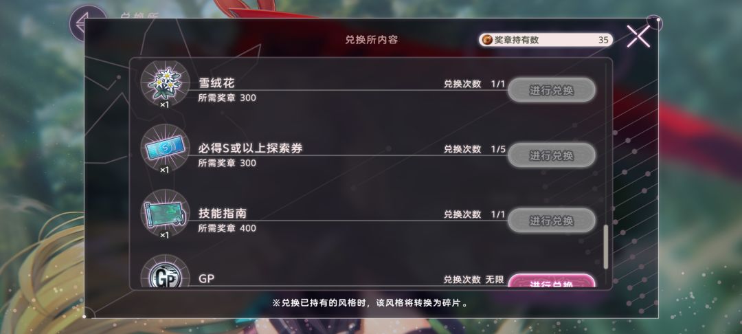 这个必得s券在哪里用? 1