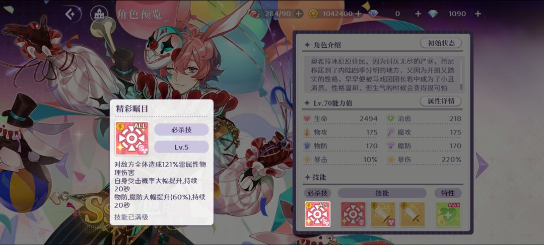新卡技能组单看有点平庸 7