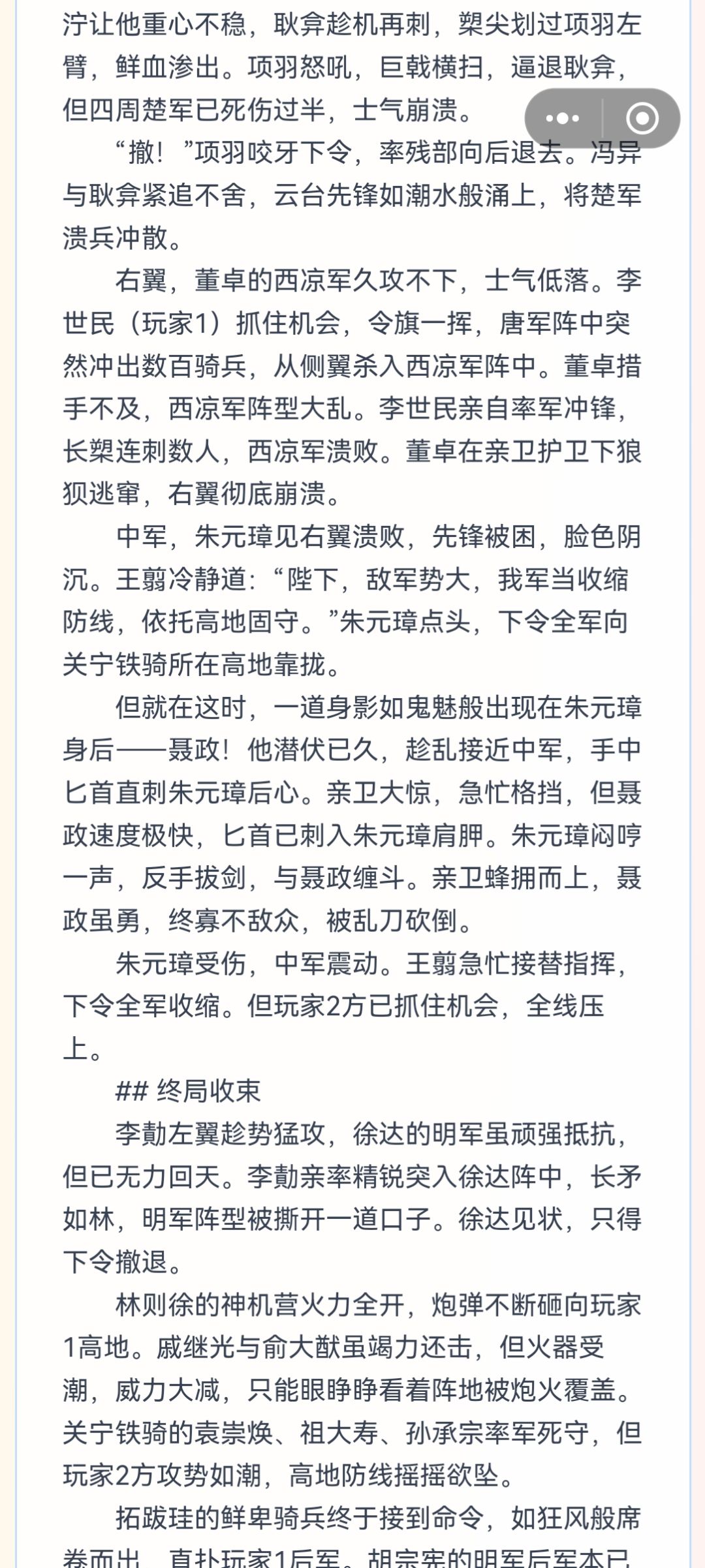 你的刺客是我的卧底 2
