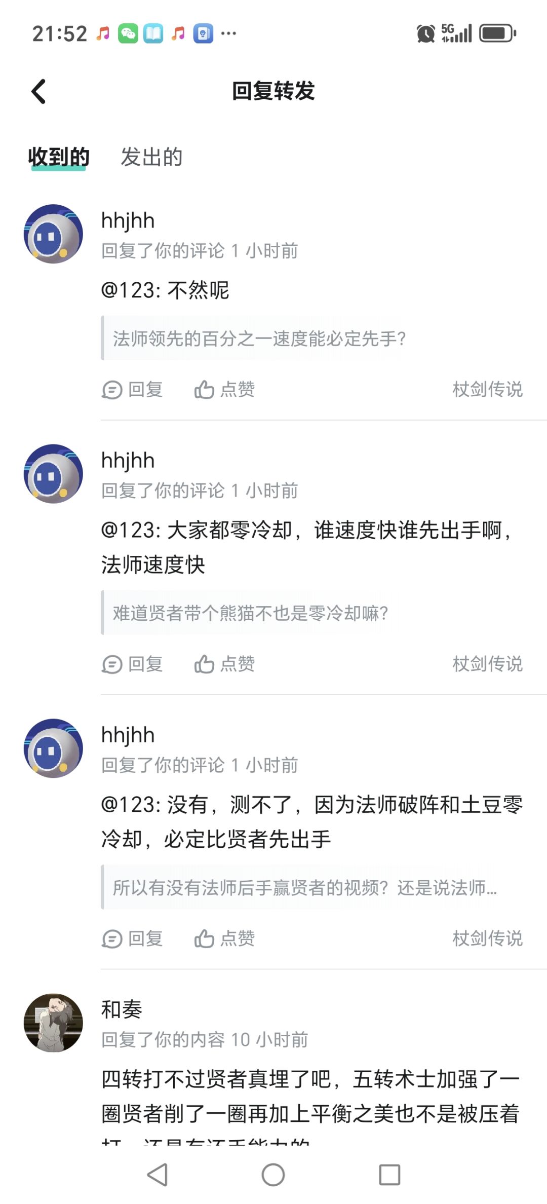 术士克制贤者? 1