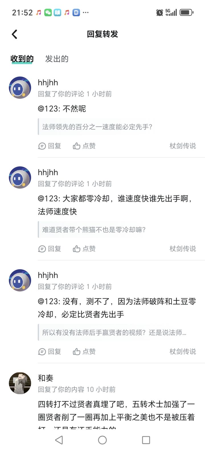 术士克制贤者?截图