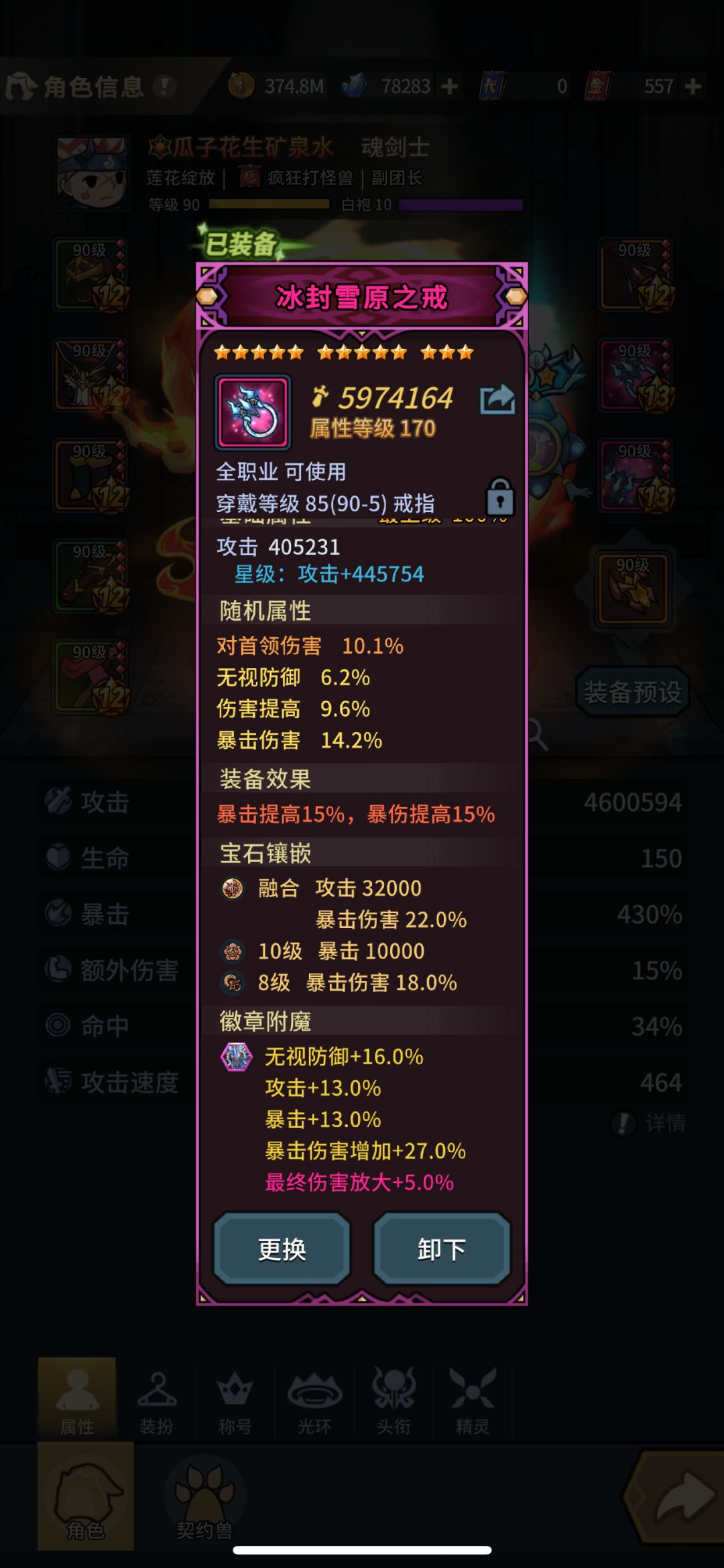 两百多抽,齐活了!果然还是得氪金。 5