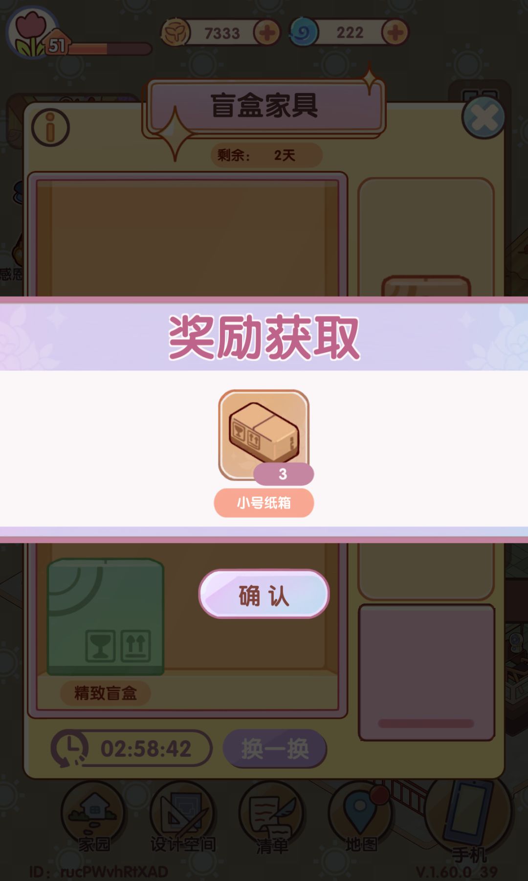 不亏 8