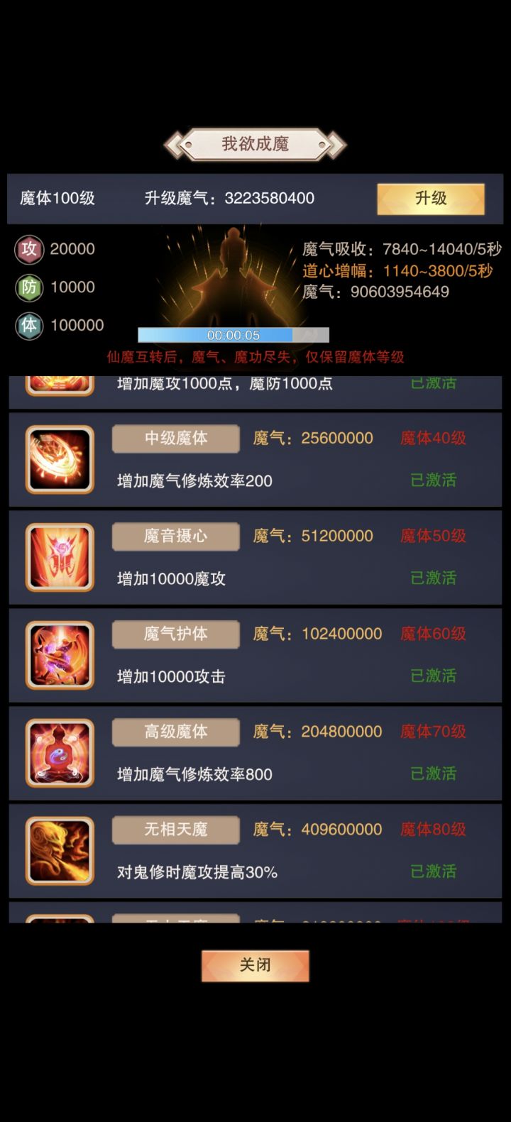 这个完全可以弄个淬炼身躯。或者直接转成经验截图