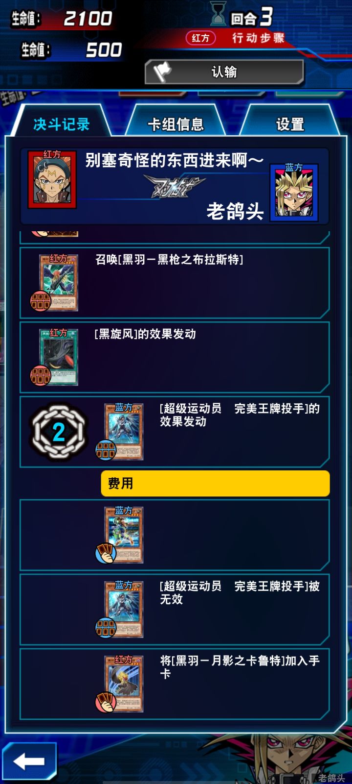 我这次投球手为什么会被康??截图
