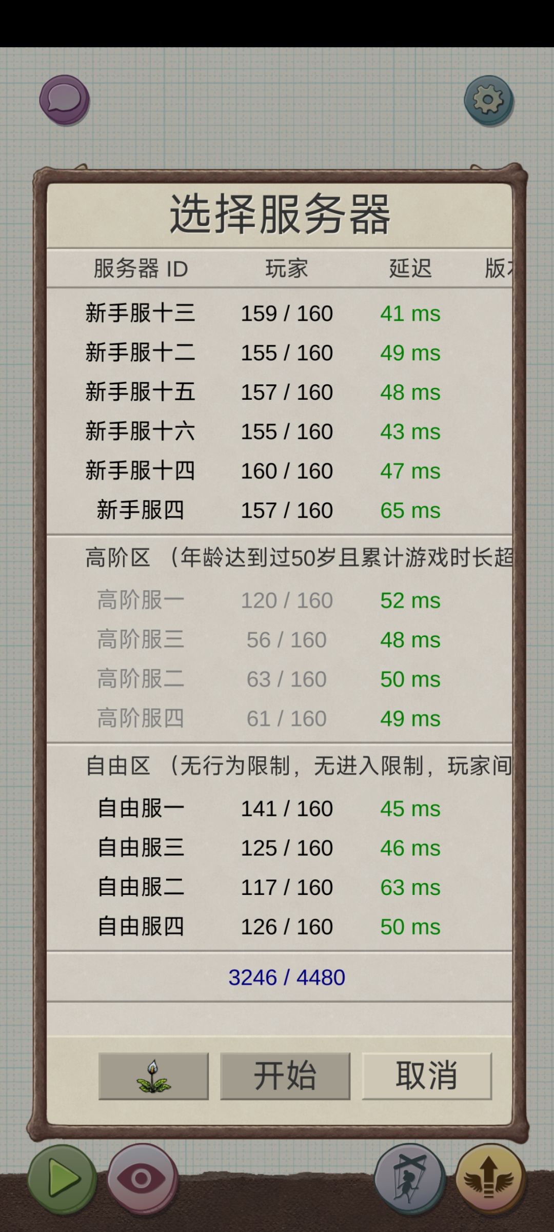 啊?这么多人玩了? 2
