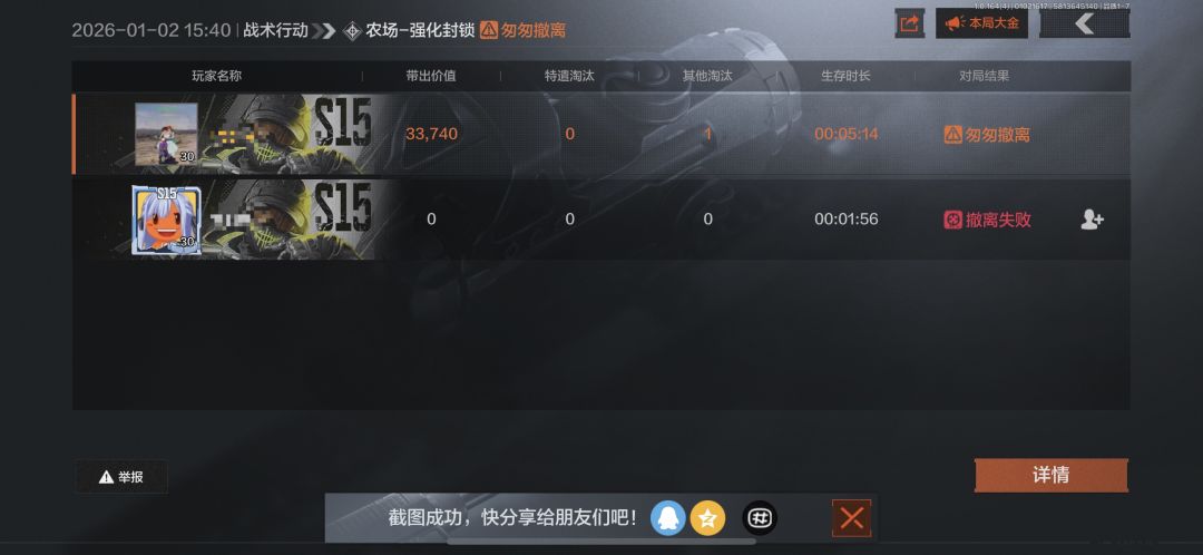 演都不演了 5