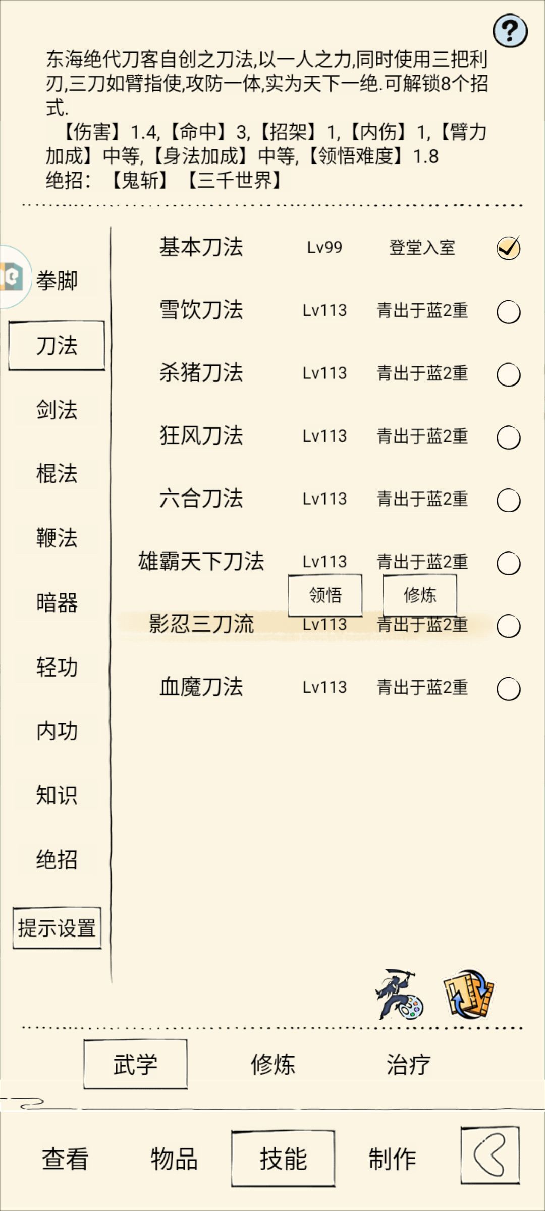 刚刚做日常,又出了佐罗 2