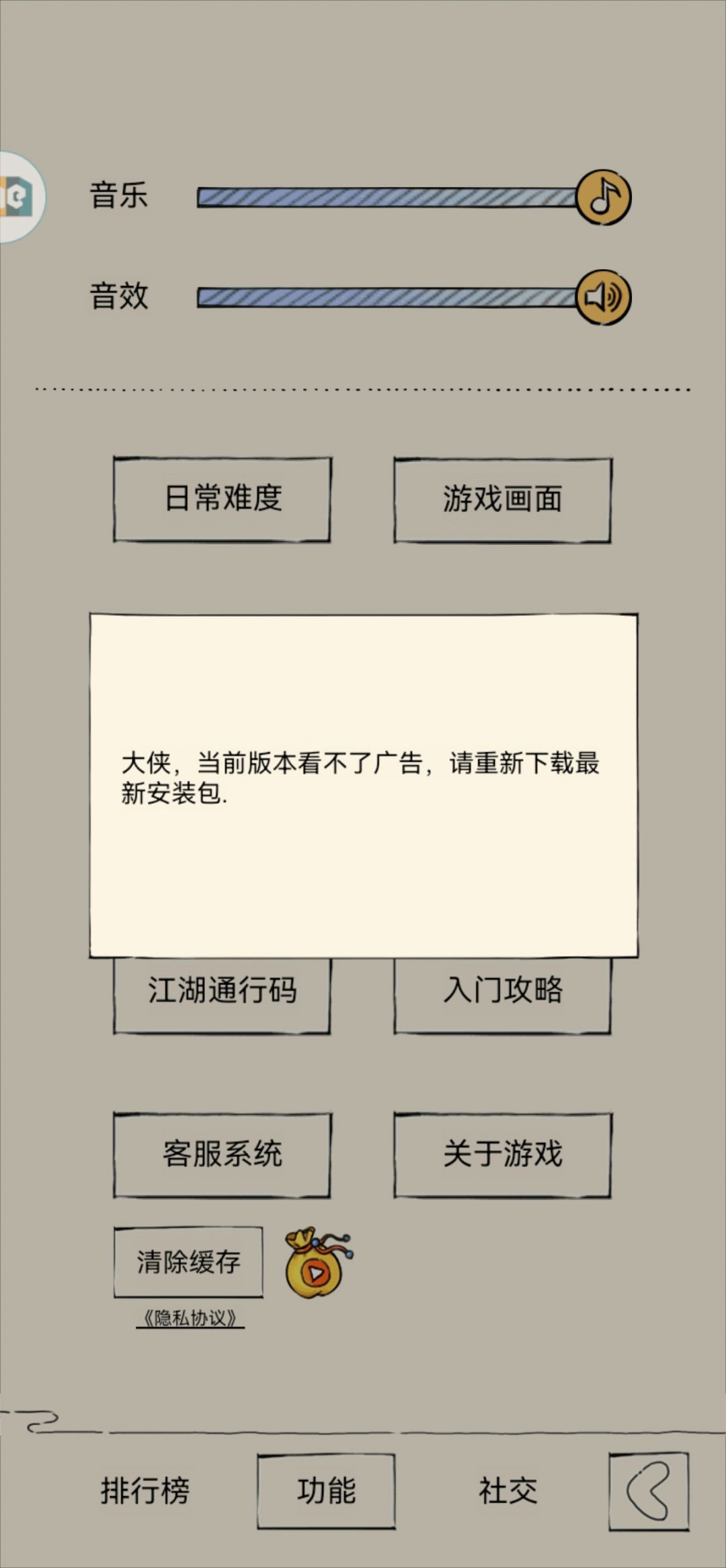 更新后看不了广告怎么回事 1