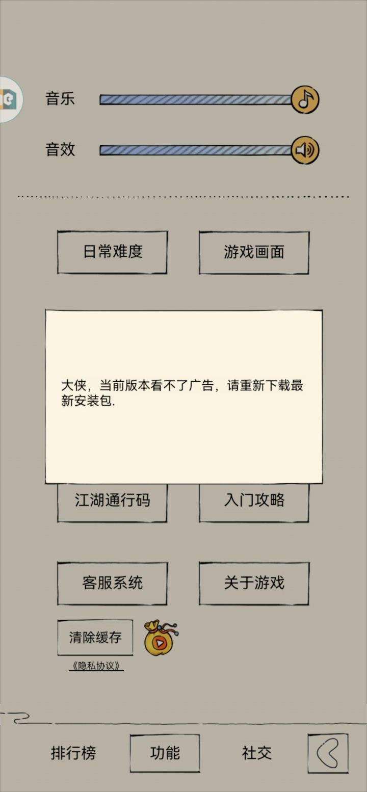 更新后看不了广告怎么回事截图