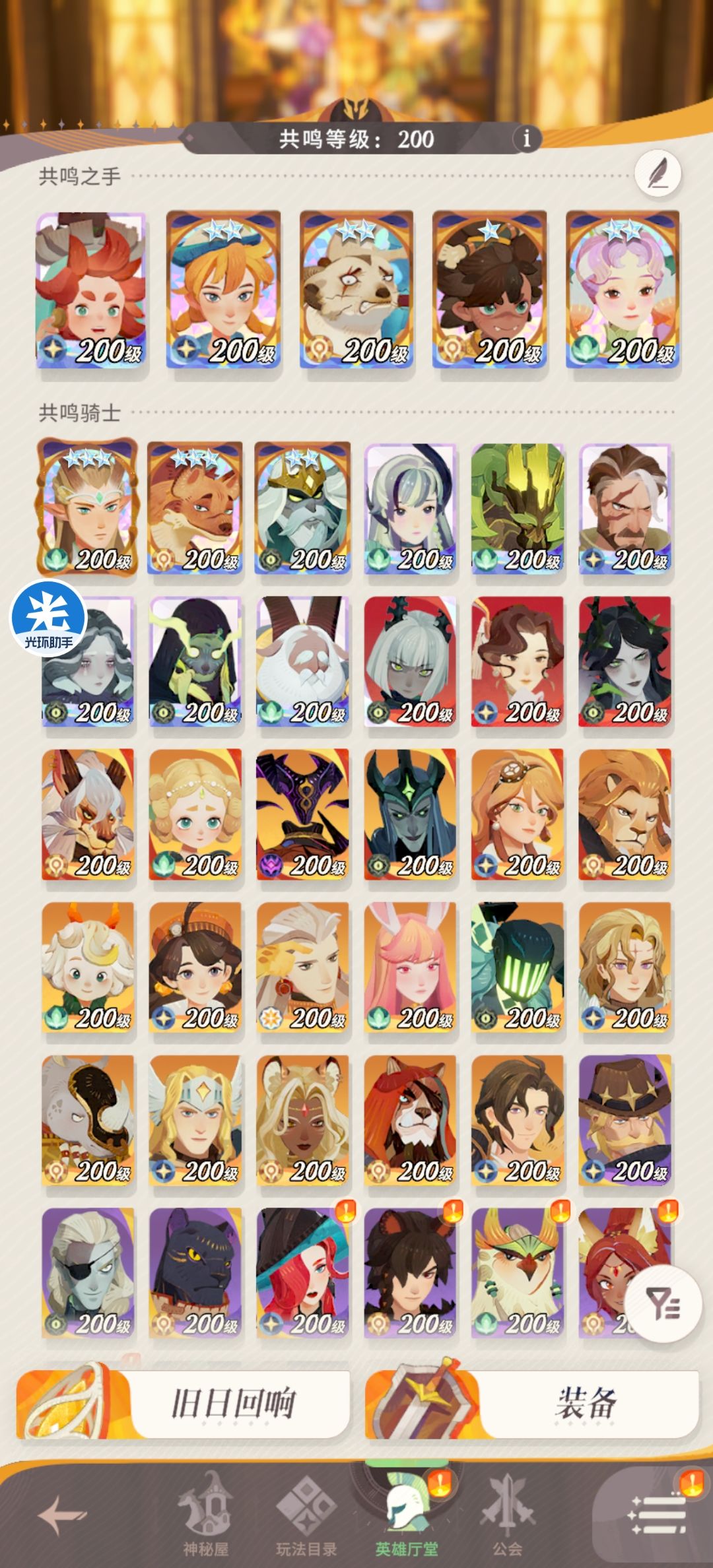 神魔自选拿哪个啊,要蝎子吗 2