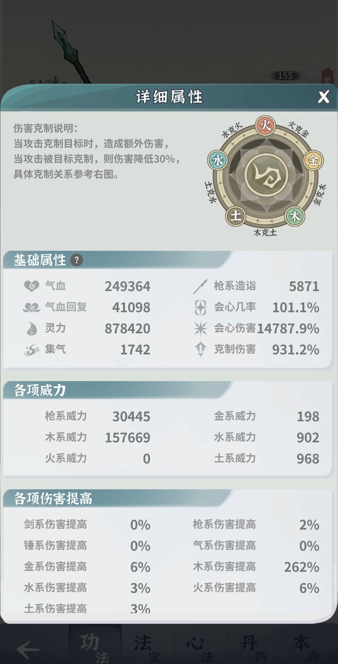 卡在堕仙10 11