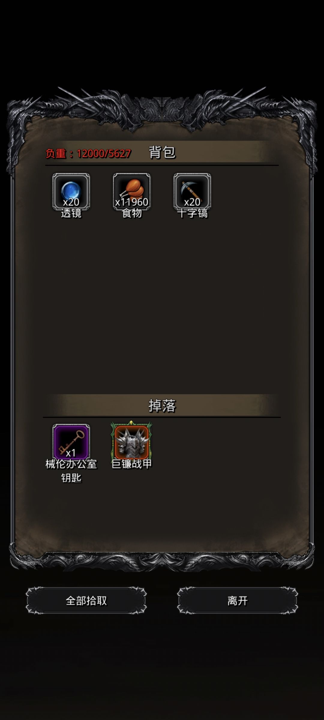 图34巨镰百足! 2