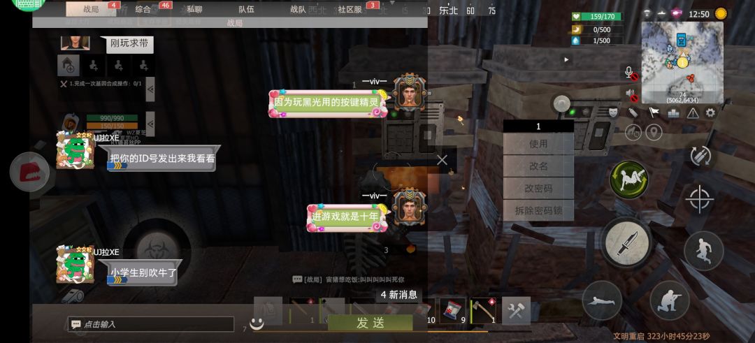 虽然我不是小学生 2