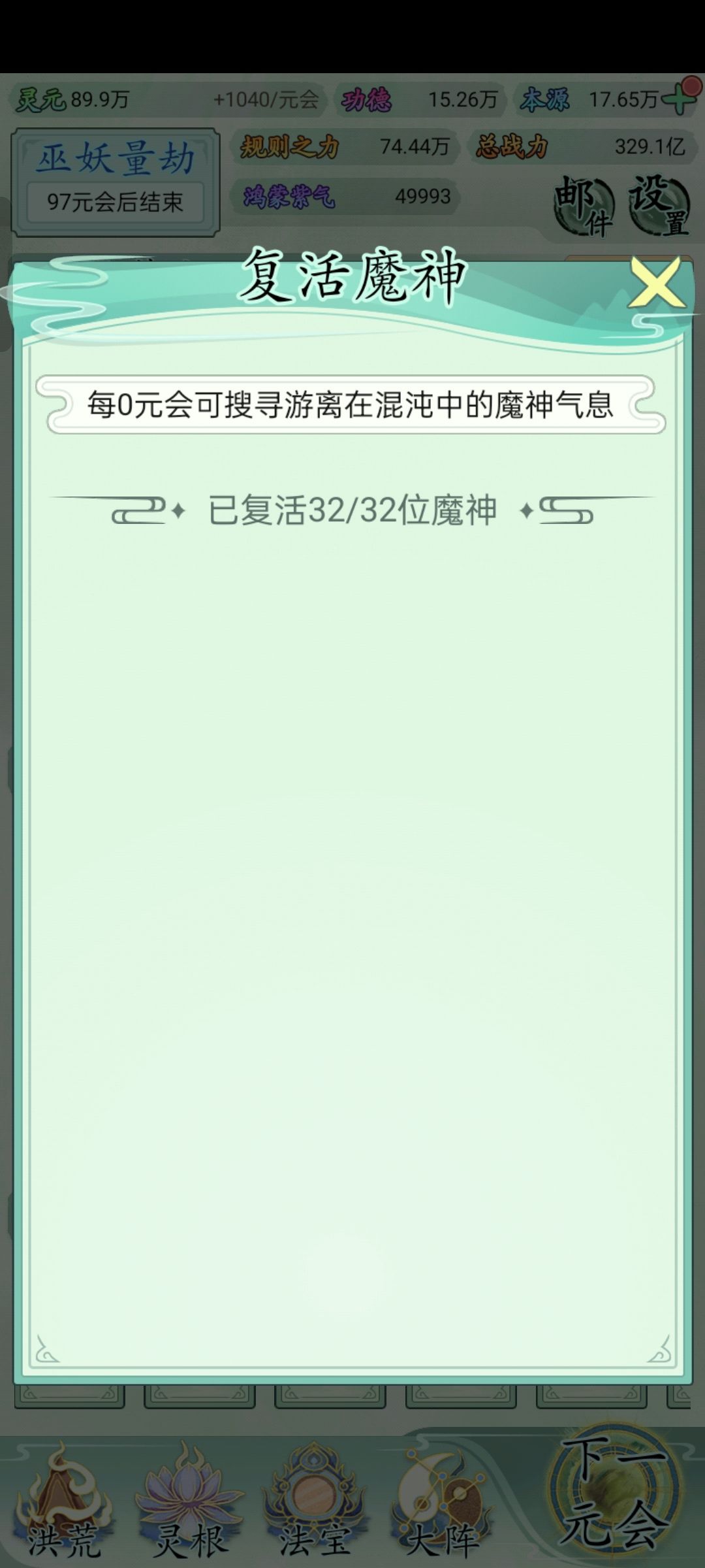 最强天道 3