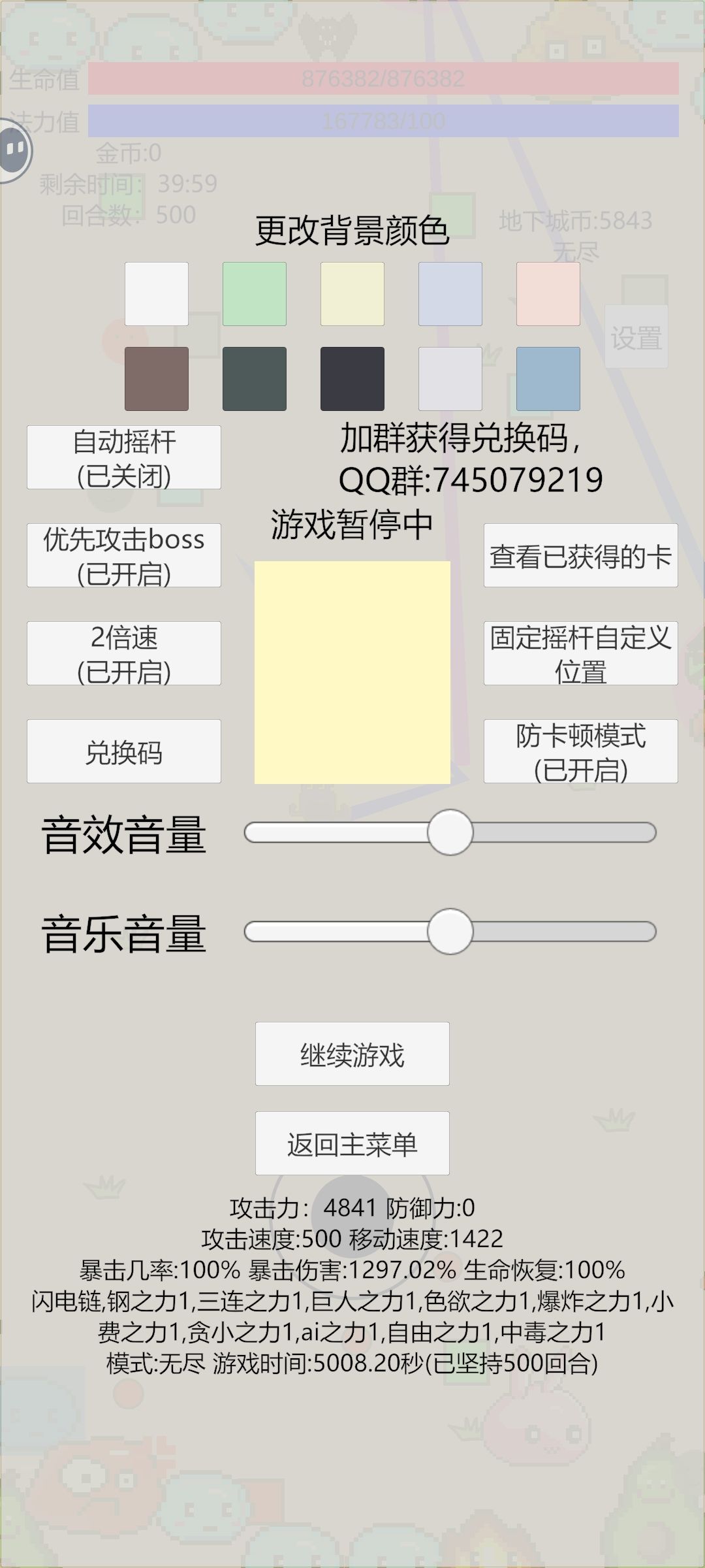 无尽五百层 2