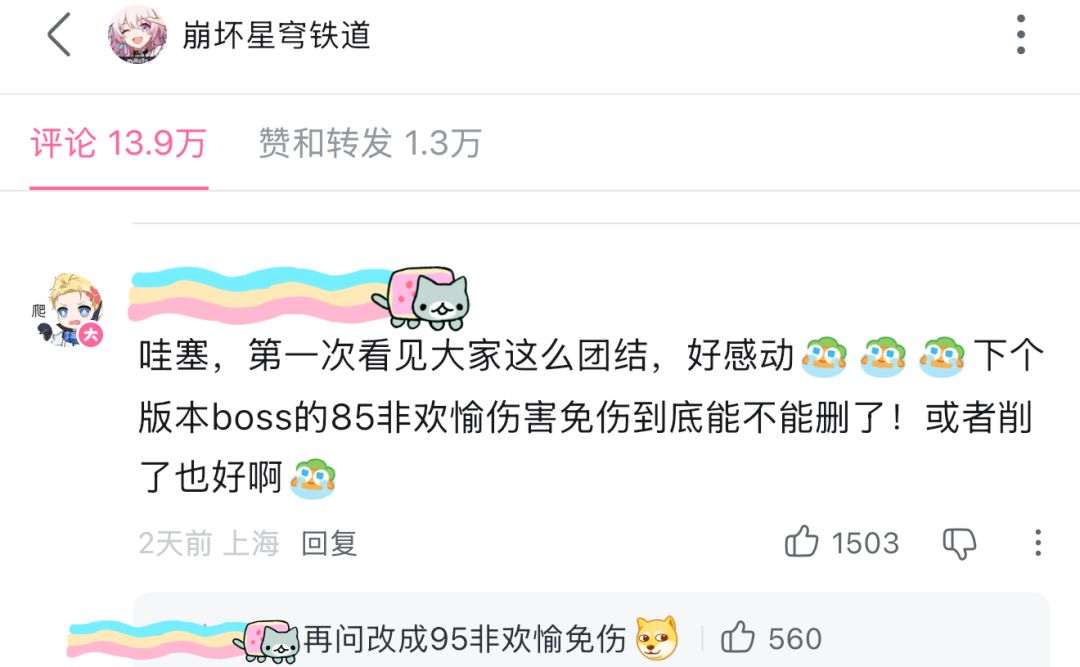 新Boss机制引爆社区!14万楼团建场面壮观 2
