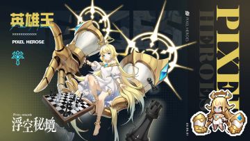 【已开奖】英雄档案-吉尔丨传说中的英雄王，竟然是……？