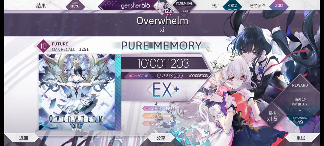 个人10.6首p达成!!! 1
