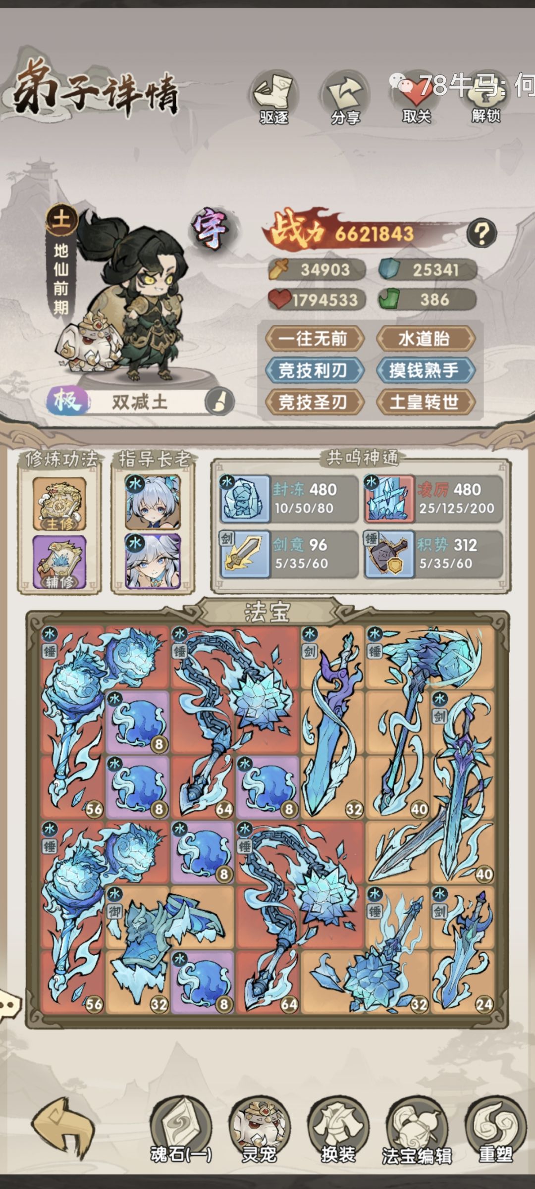 《穷鬼阵容》 2