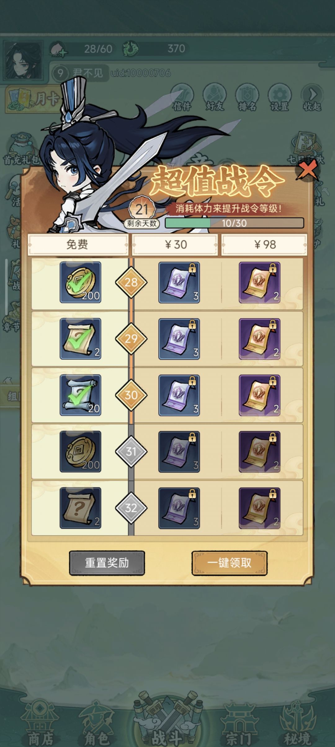 铜钱使用和获取攻略 3