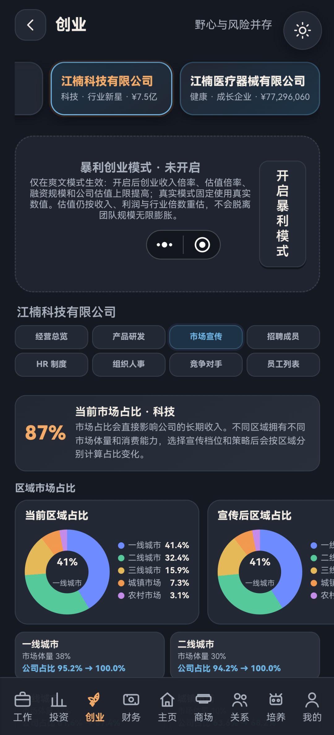 好游戏 4