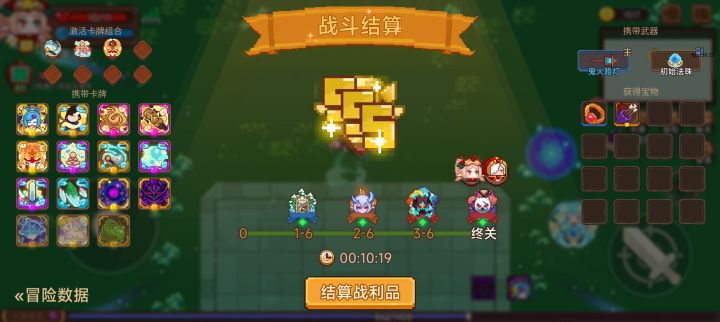 打卡!我的猎魔之路!截图