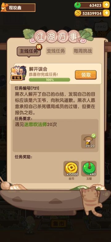 关于贵客必来攻略的拓展