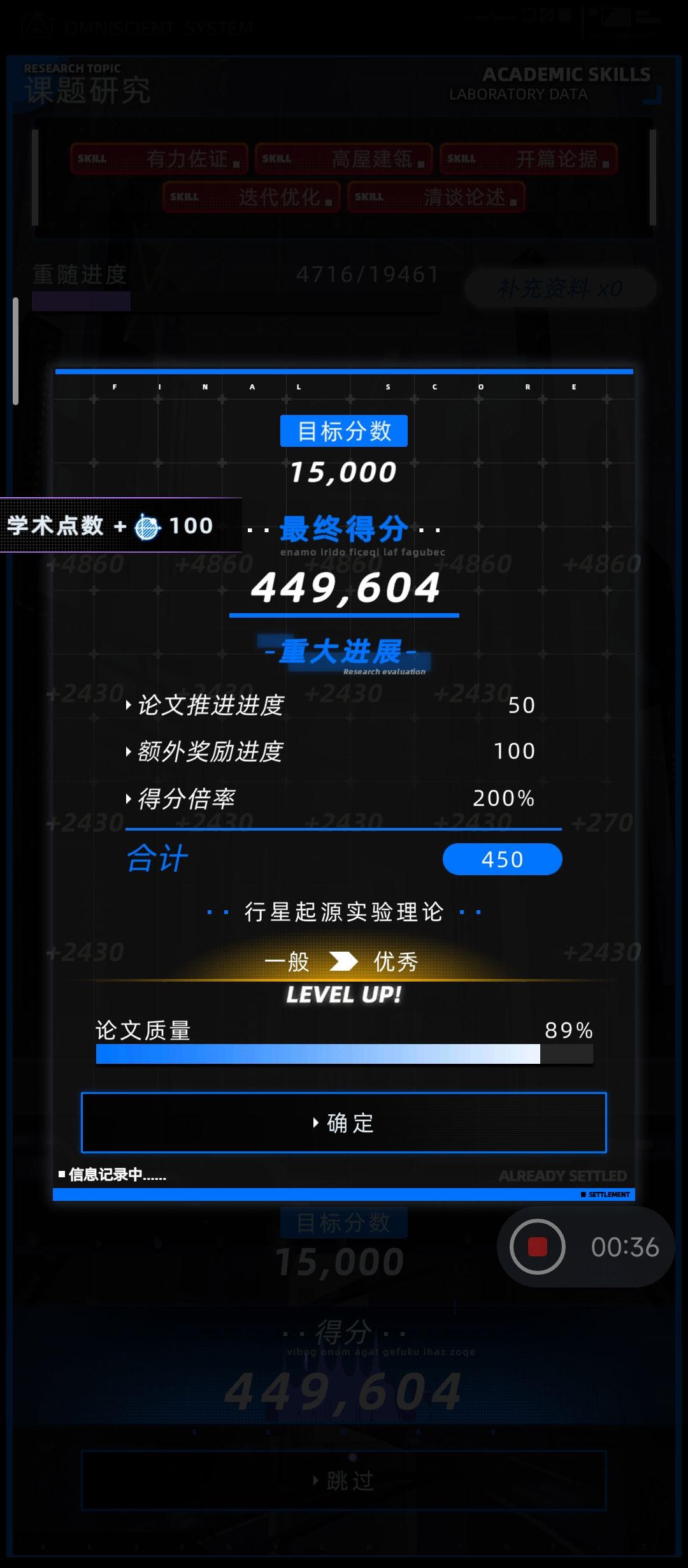 #学霸已登场 新记录❤真的会上瘾 2