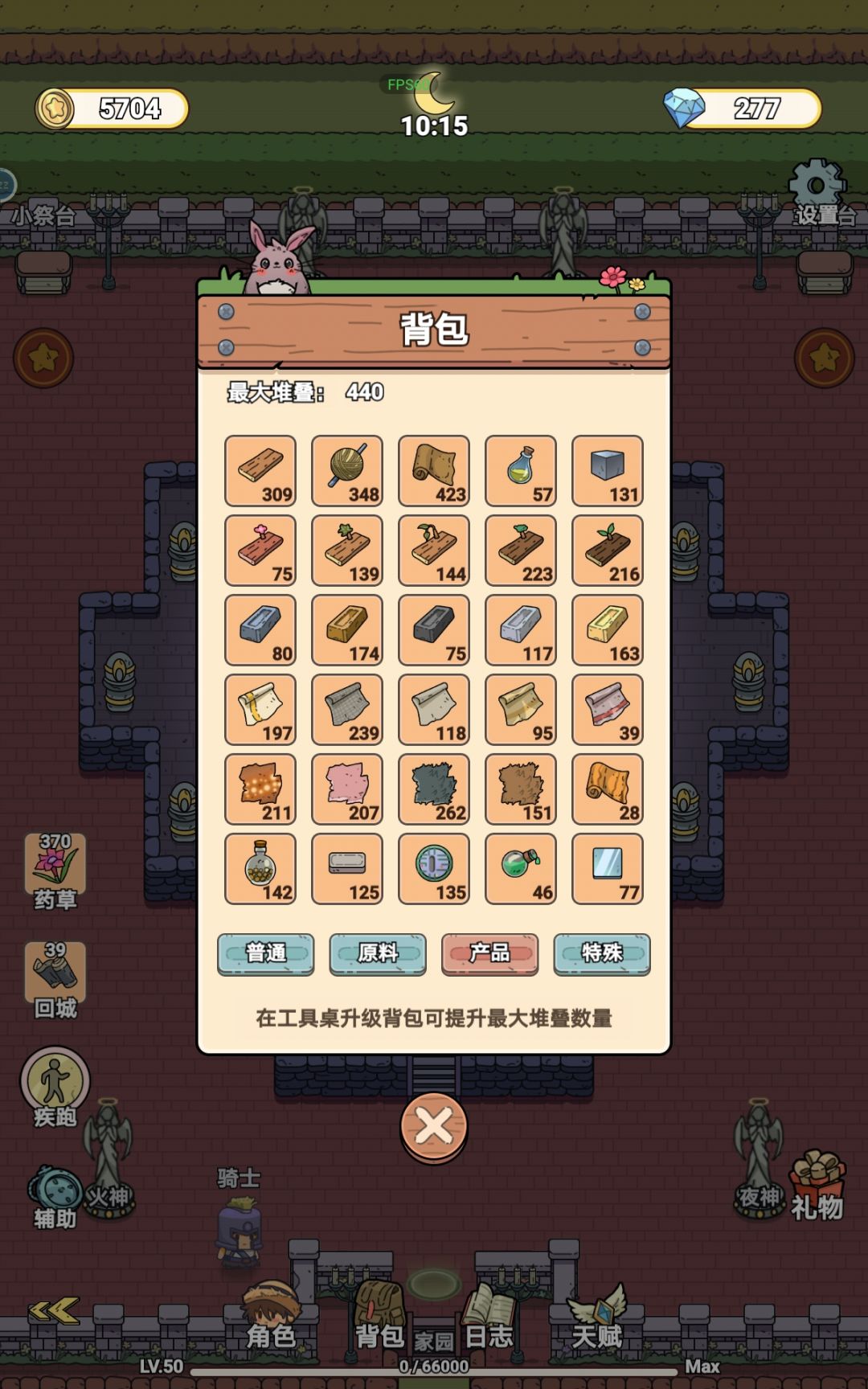 肝人的长夜！完结撒花！ 3