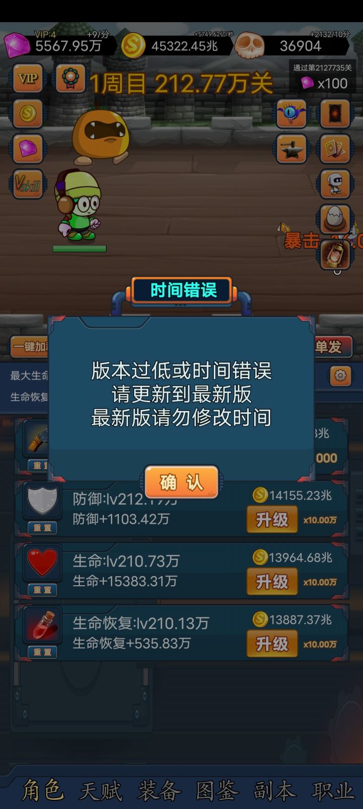 更新了的嘛截图