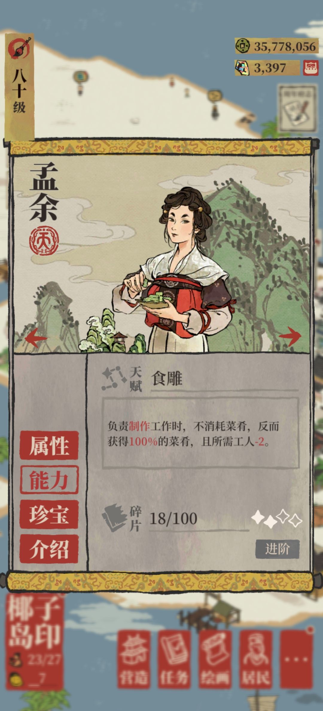 椰子岛 椰贝贝截图