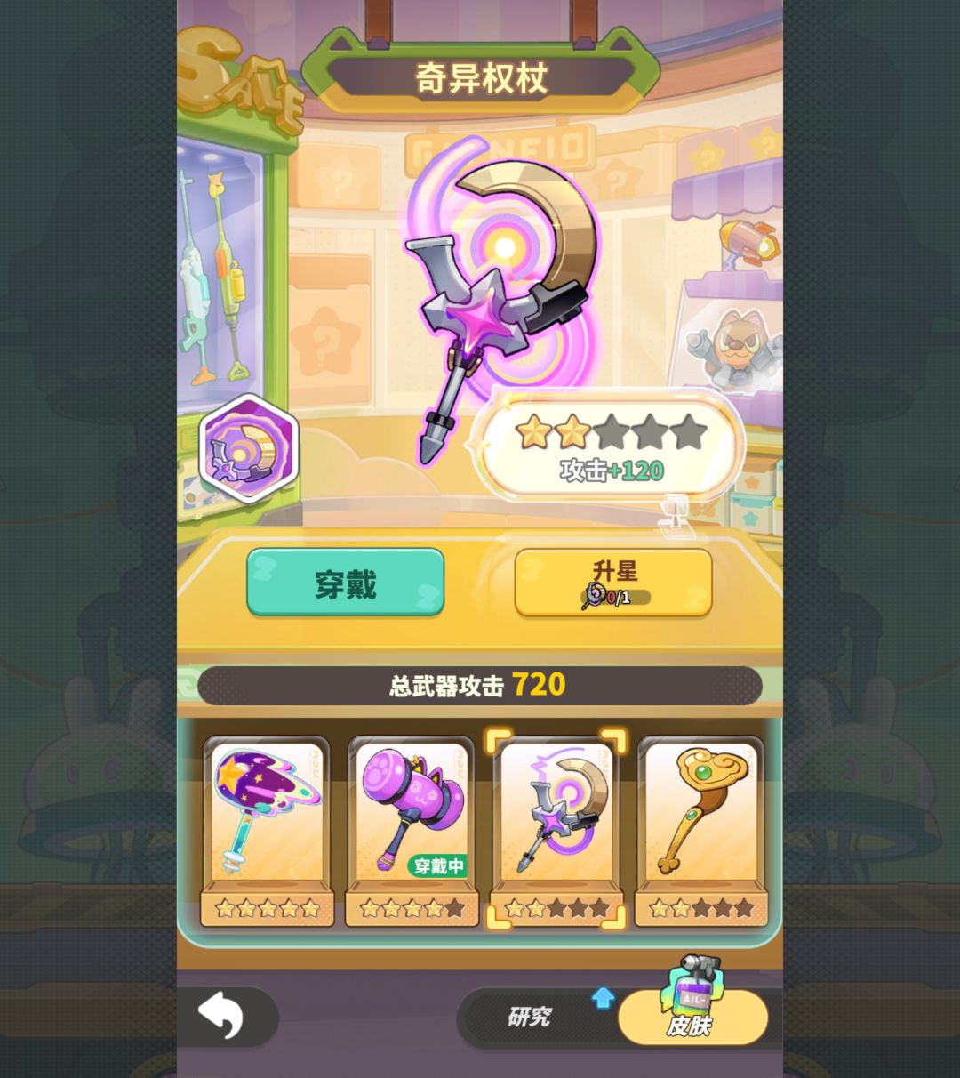 这期的武器和衣服非常的垃圾 1